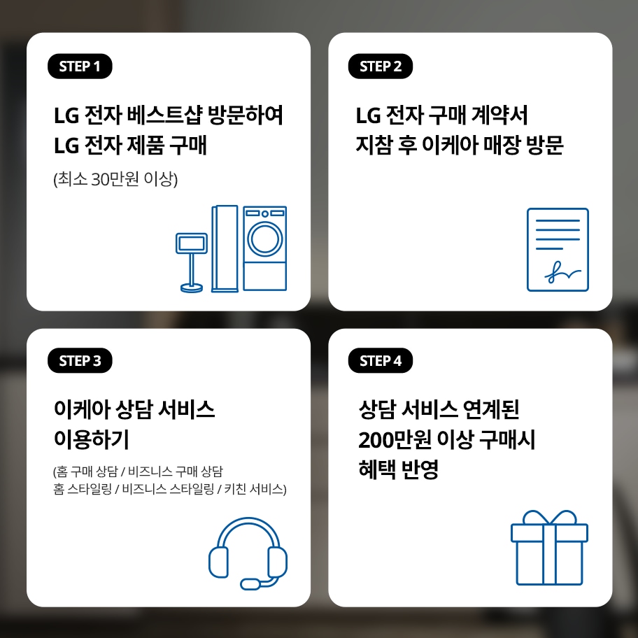 고객 혜택